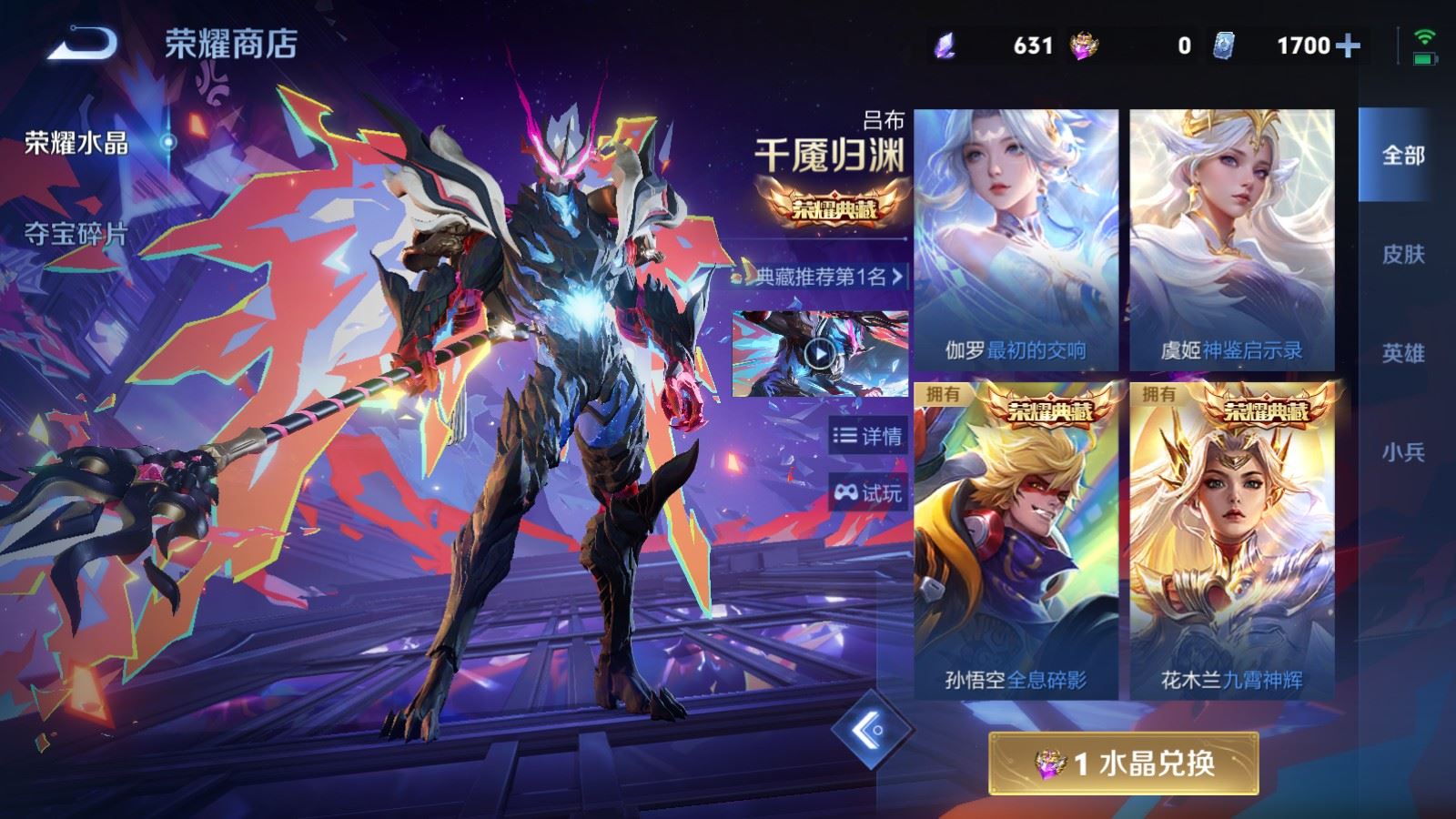 WZCMW4332010王者荣耀账号详情图35