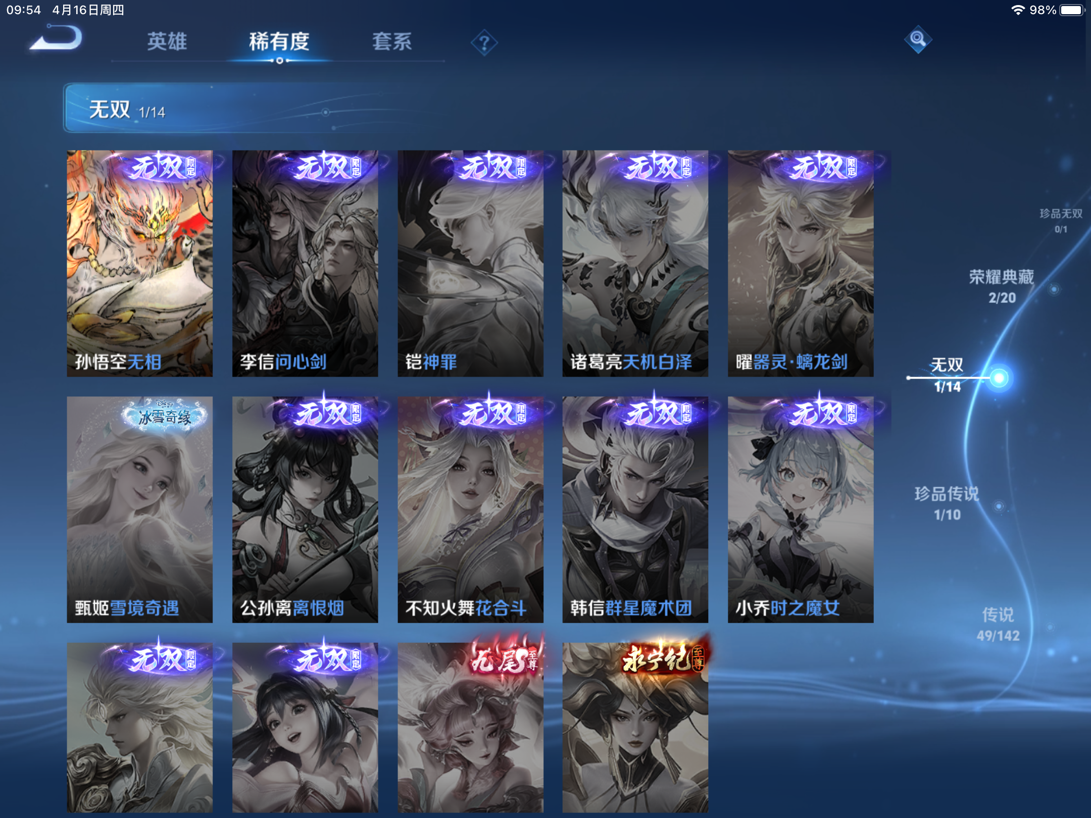 WZCMW4332150王者荣耀账号详情图6
