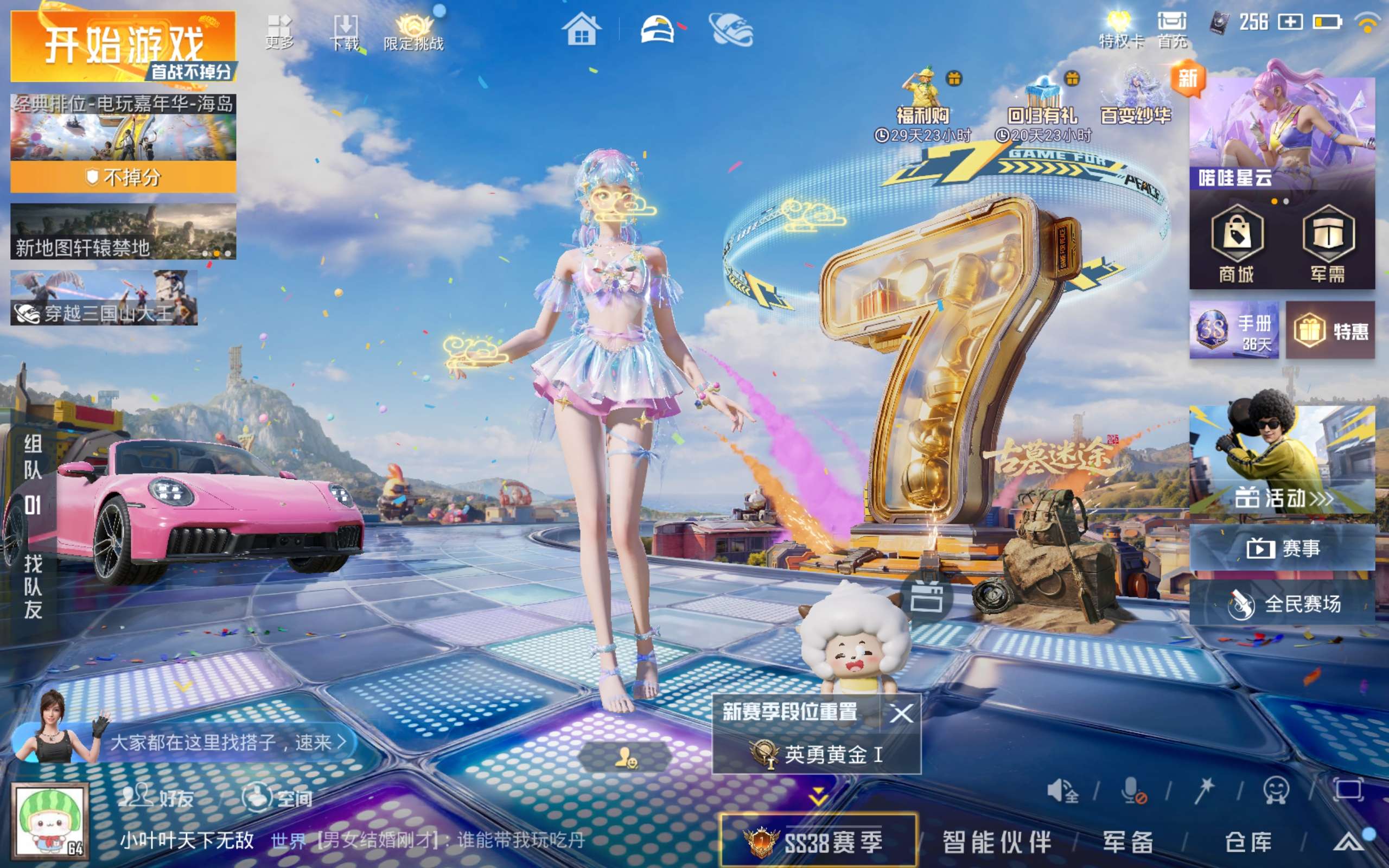 HPCMW4191336和平精英账号详情图2