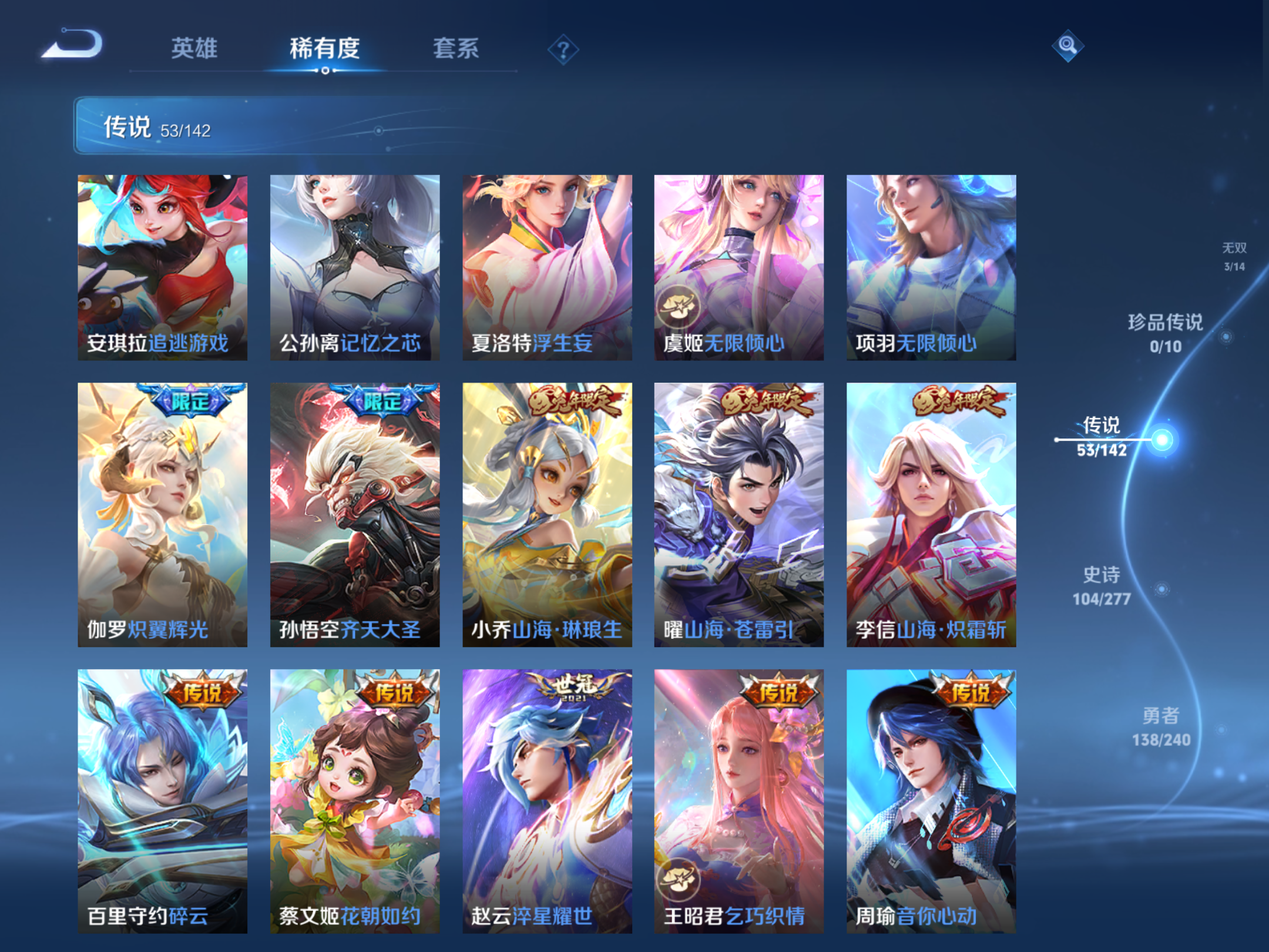 WZCMW4332239王者荣耀账号详情图8