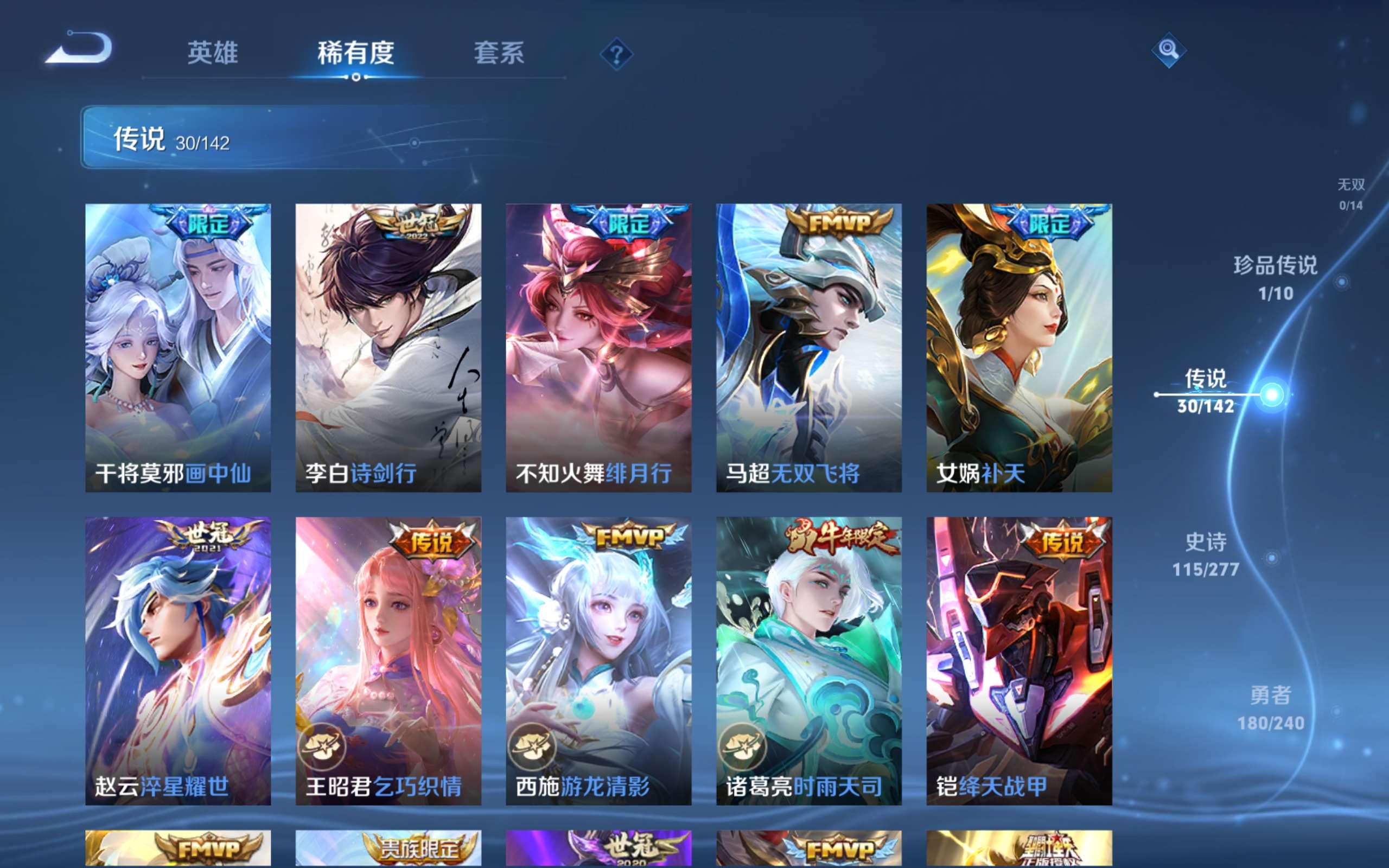 WZCMW4332104王者荣耀账号详情图8