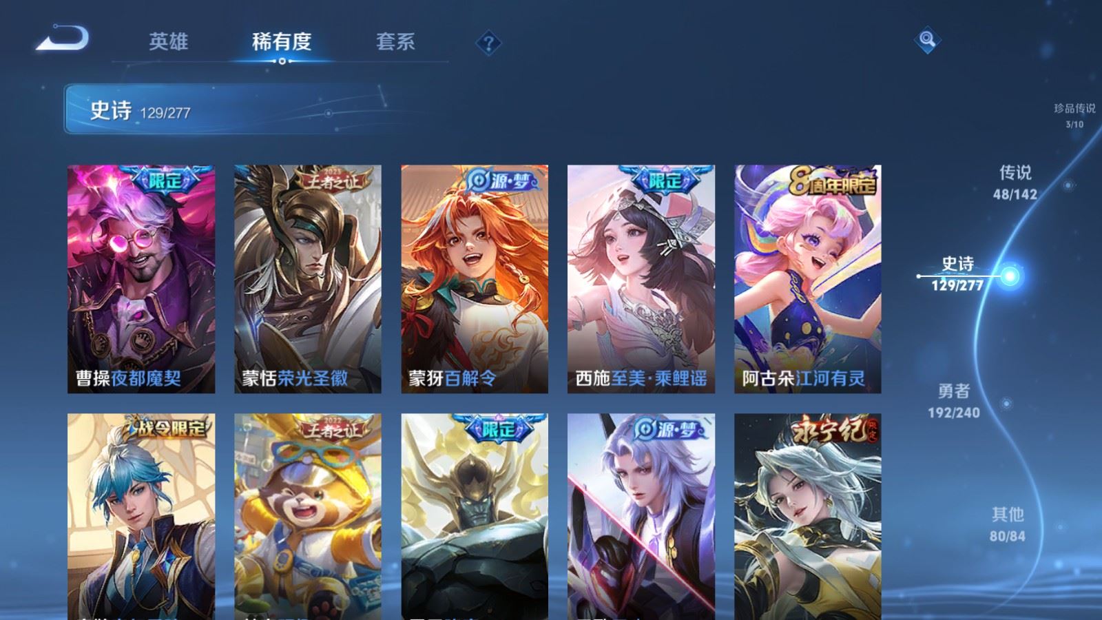 WZCMW4332277王者荣耀账号详情图16