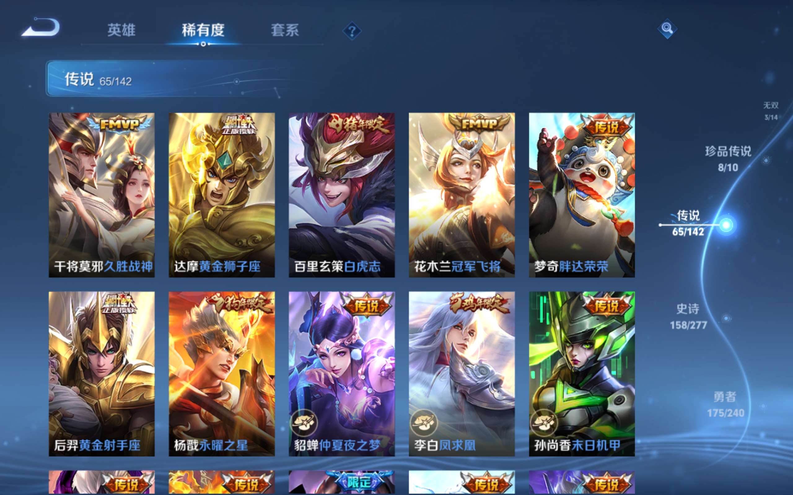 WZCMW4332194王者荣耀账号详情图15