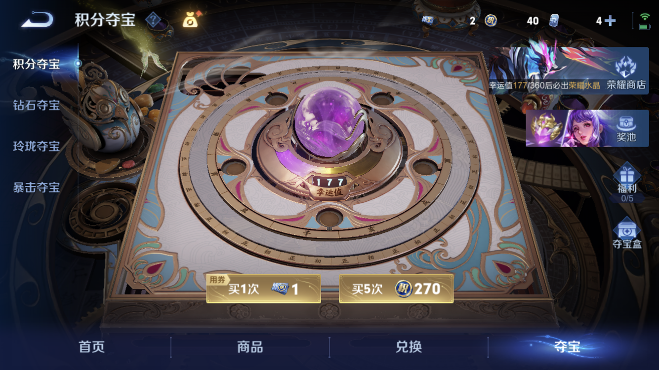 WZZM4319200王者荣耀账号详情图12