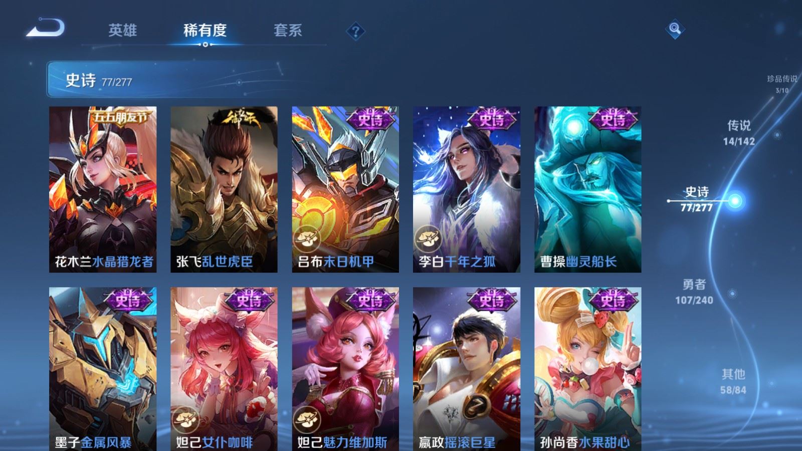 WZCMW4332005王者荣耀账号详情图16 WZCMW4332005王者荣耀账号详情图16