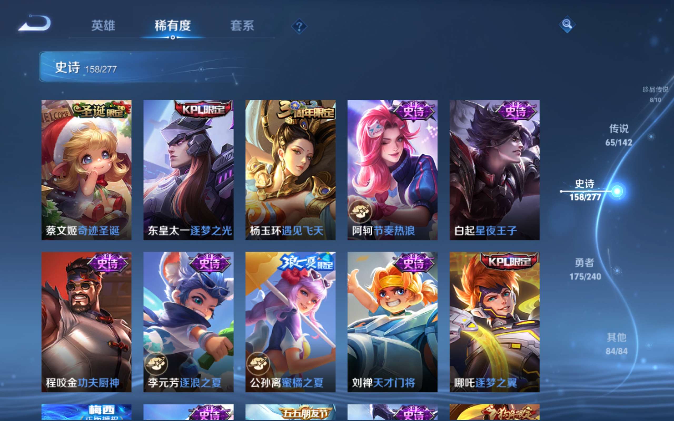 WZCMW4332194王者荣耀账号详情图27