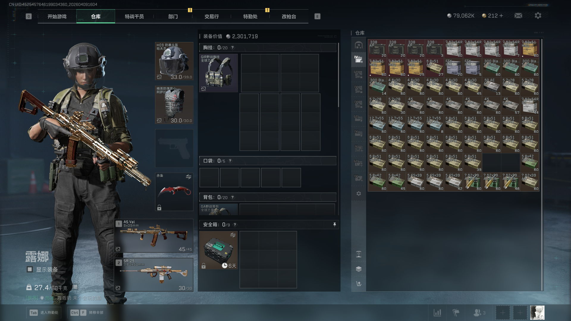 SJZCMW4106489三角洲行动账号详情图8