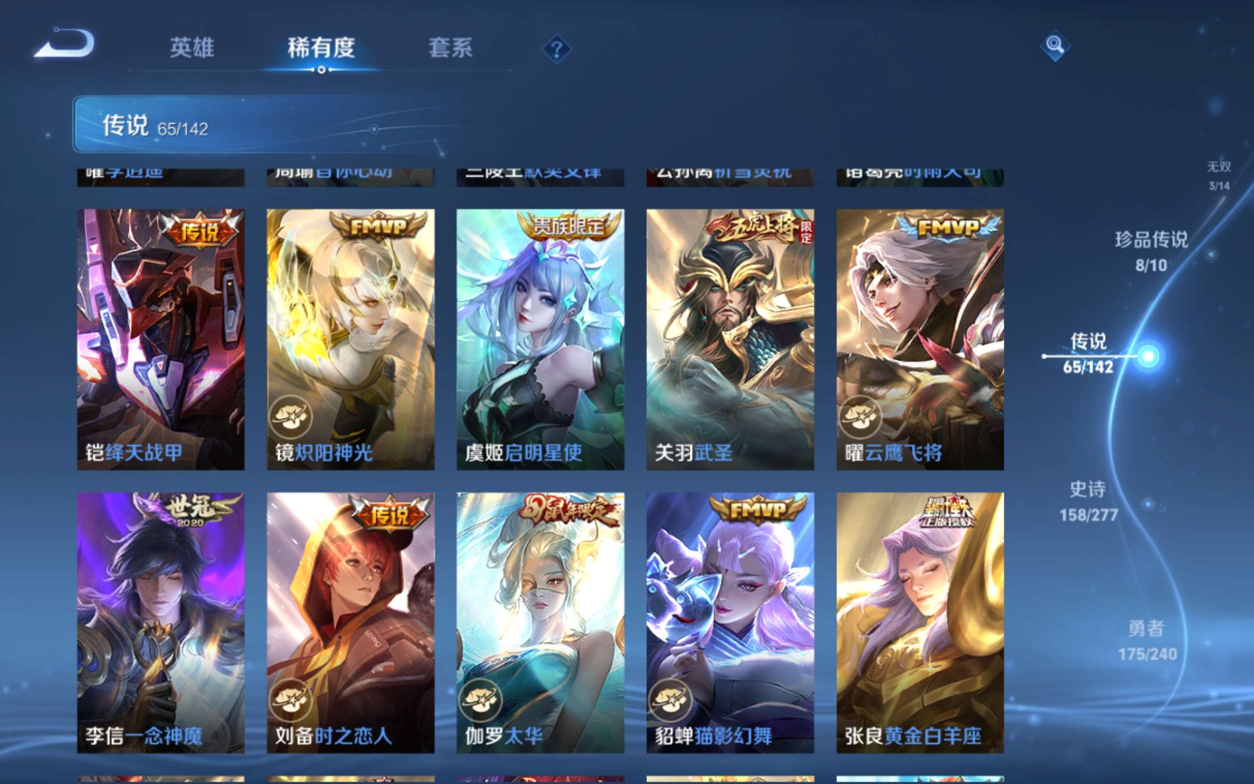 WZCMW4332194王者荣耀账号详情图14