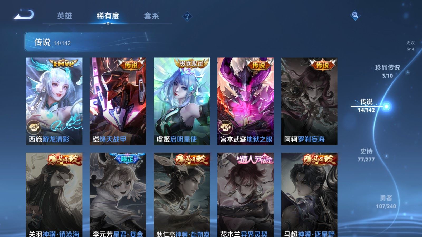 WZCMW4332005王者荣耀账号详情图8 WZCMW4332005王者荣耀账号详情图8