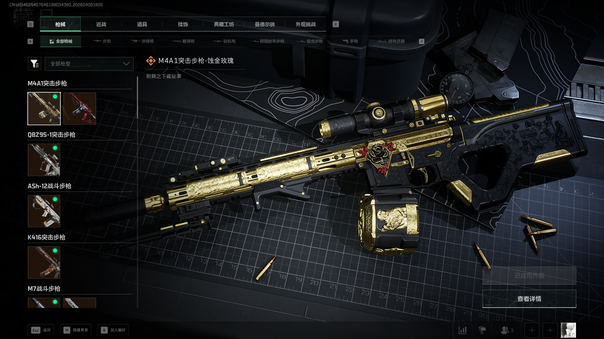 SJZCMW4106489三角洲行动账号详情图18