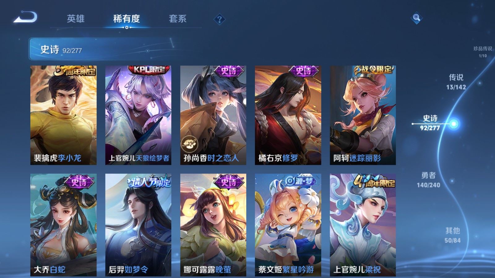 WZCMW4332099王者荣耀账号详情图13