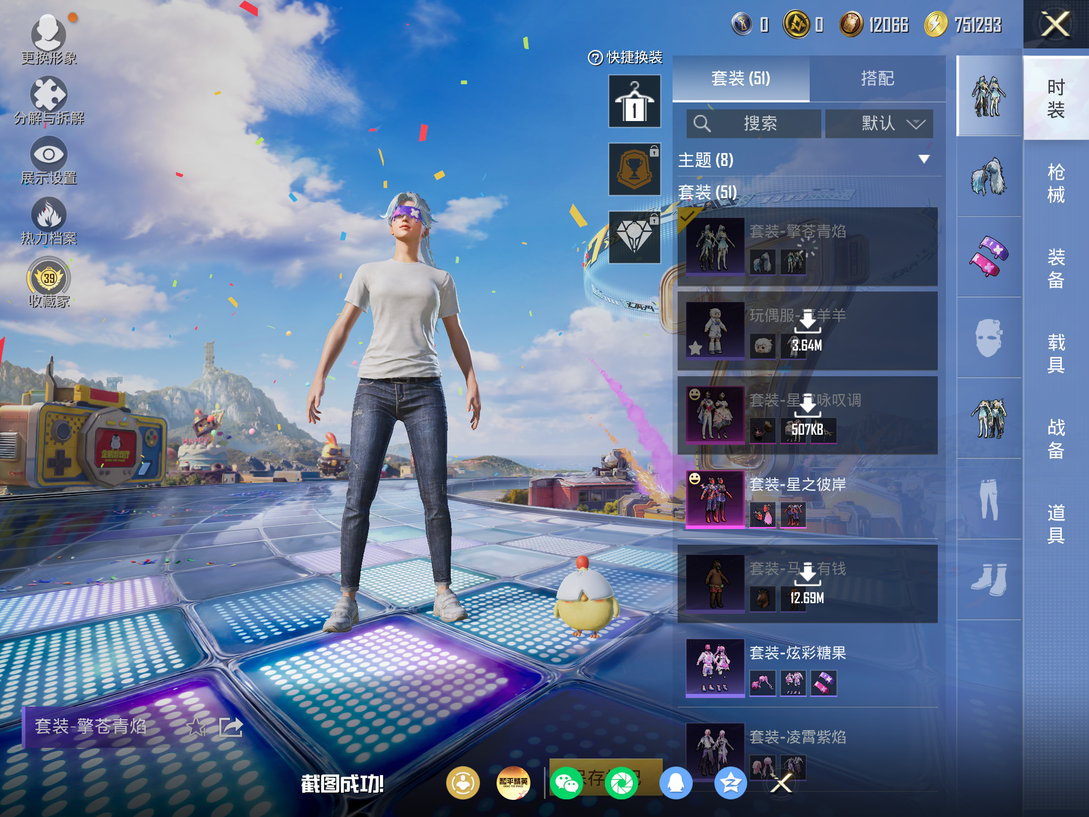 HPCMW4191695和平精英账号详情图4