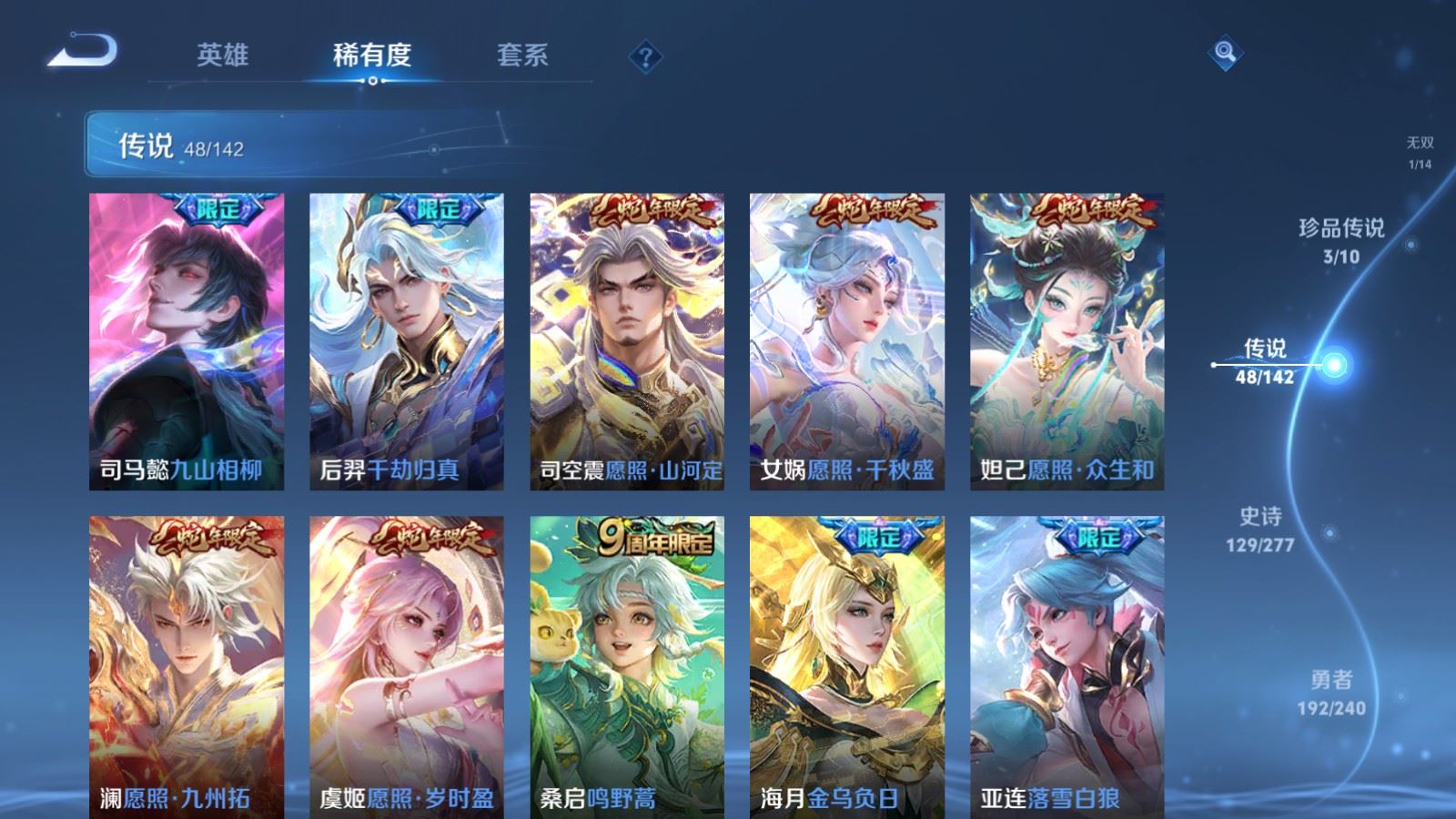 WZCMW4332277王者荣耀账号详情图8