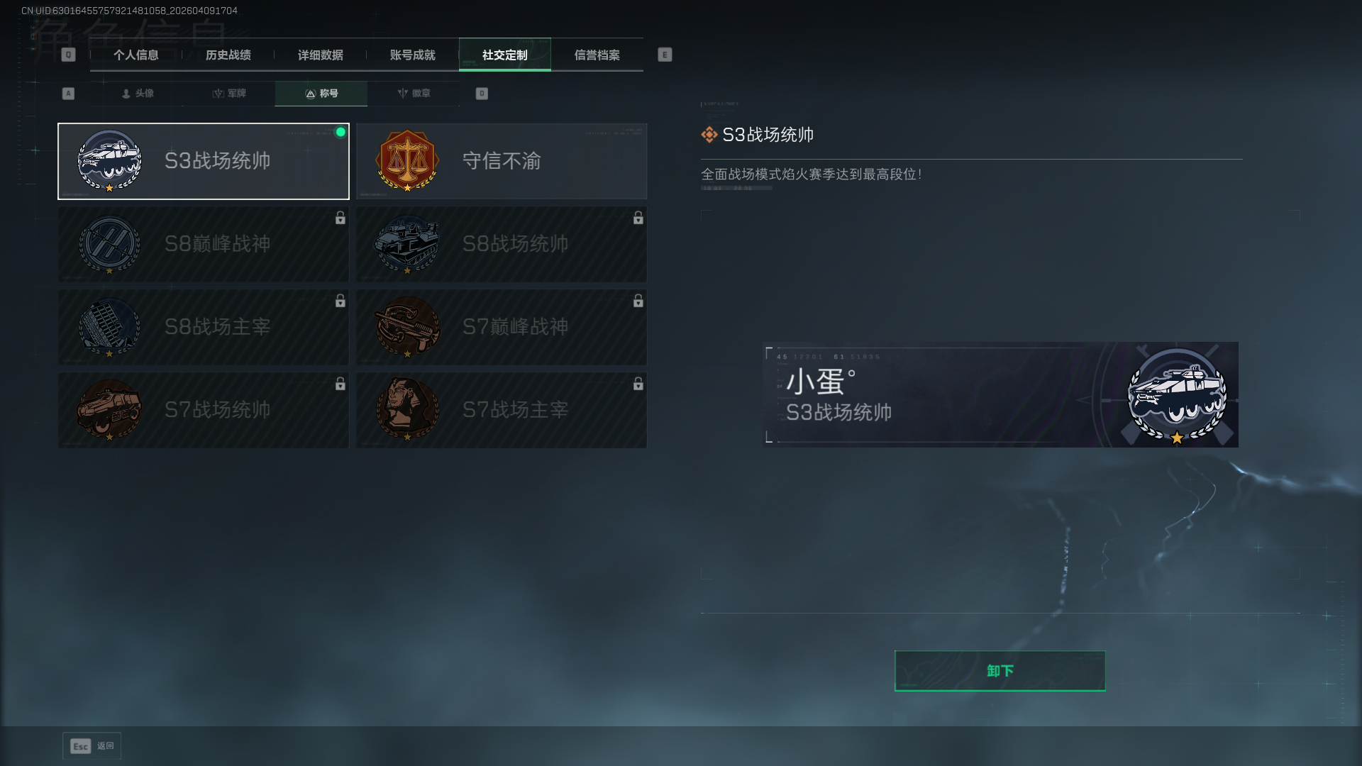 SJZCMW4106580三角洲行动账号详情图4