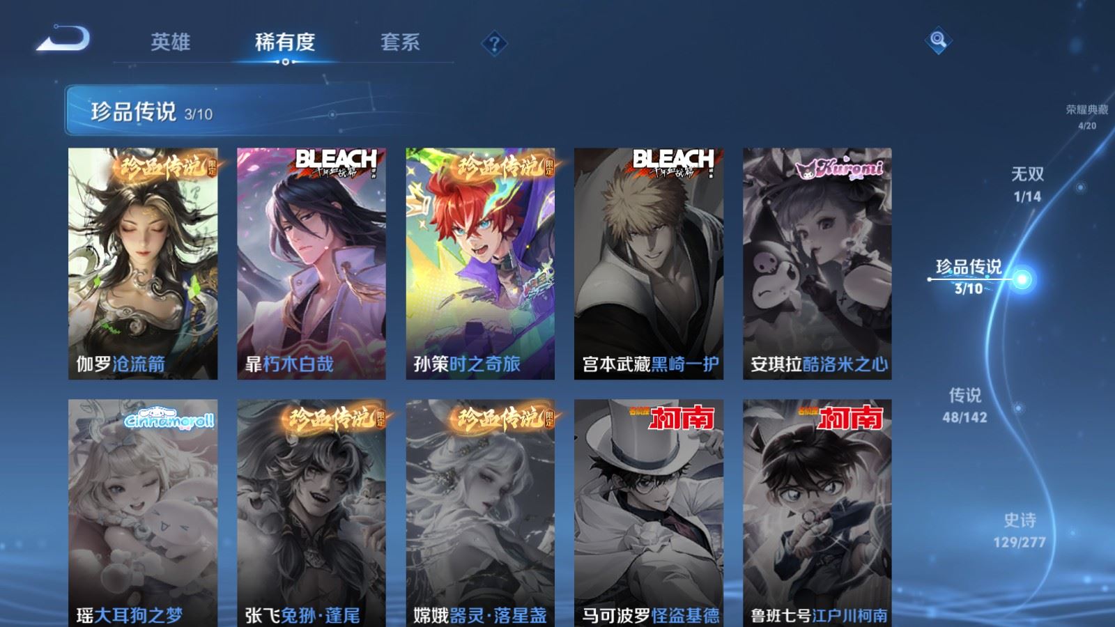 WZCMW4332277王者荣耀账号详情图12