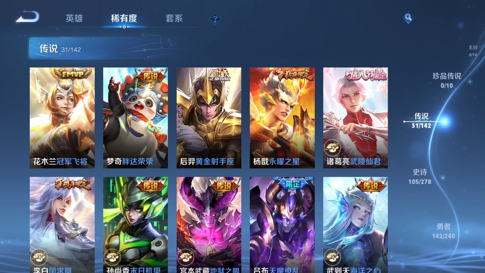 WZCMW4332264王者荣耀账号详情图8