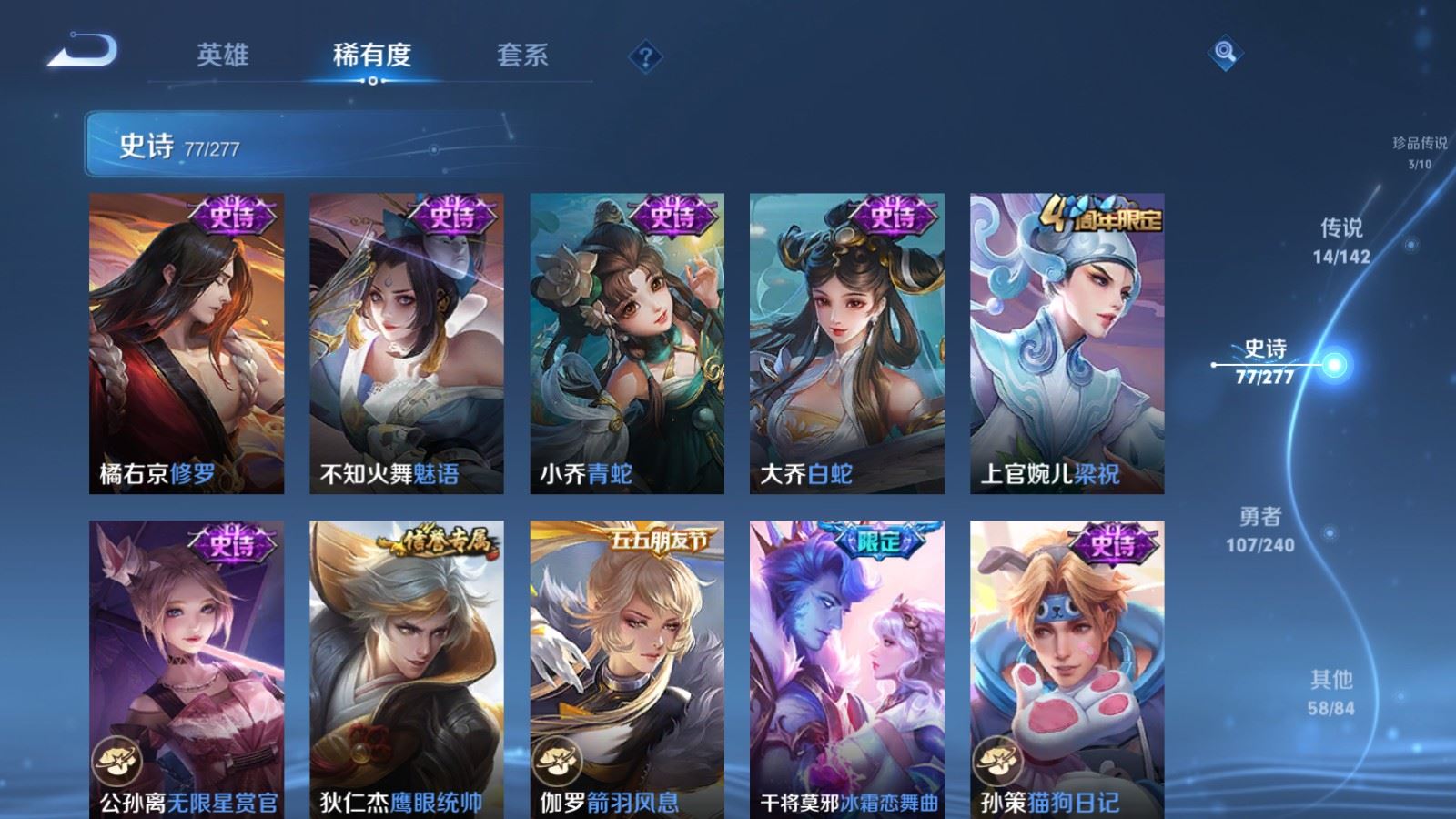 WZCMW4332005王者荣耀账号详情图14 WZCMW4332005王者荣耀账号详情图14