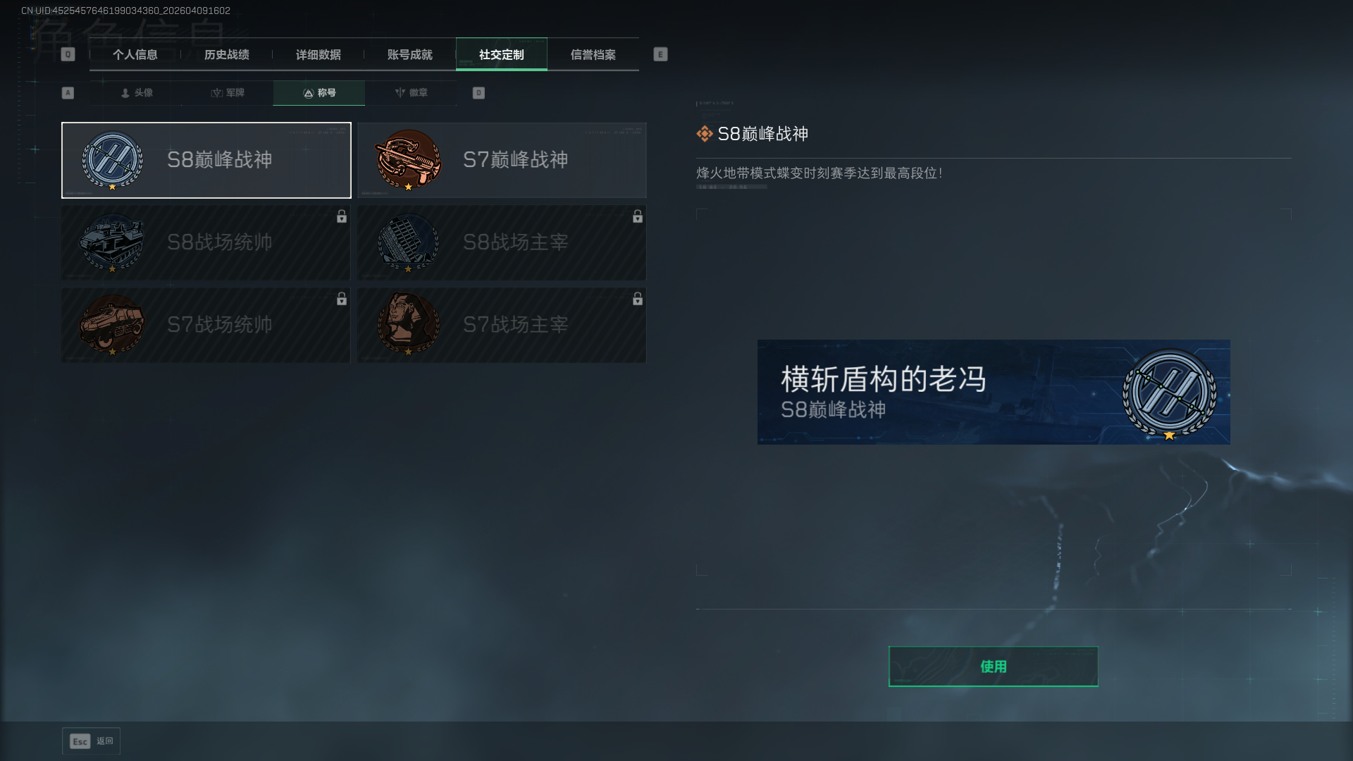 SJZCMW4106489三角洲行动账号详情图5