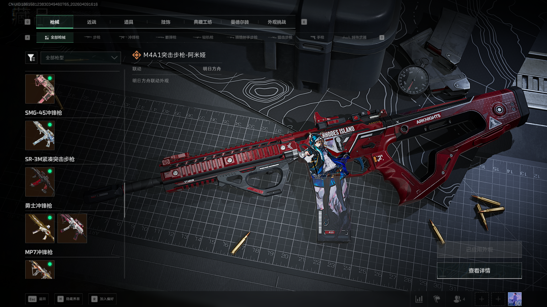 SJZCMW4106469三角洲行动账号详情图16