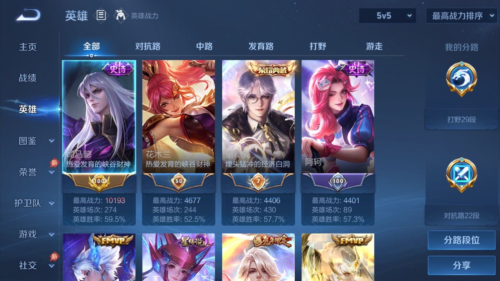 WZCMW4332262王者荣耀账号详情图2