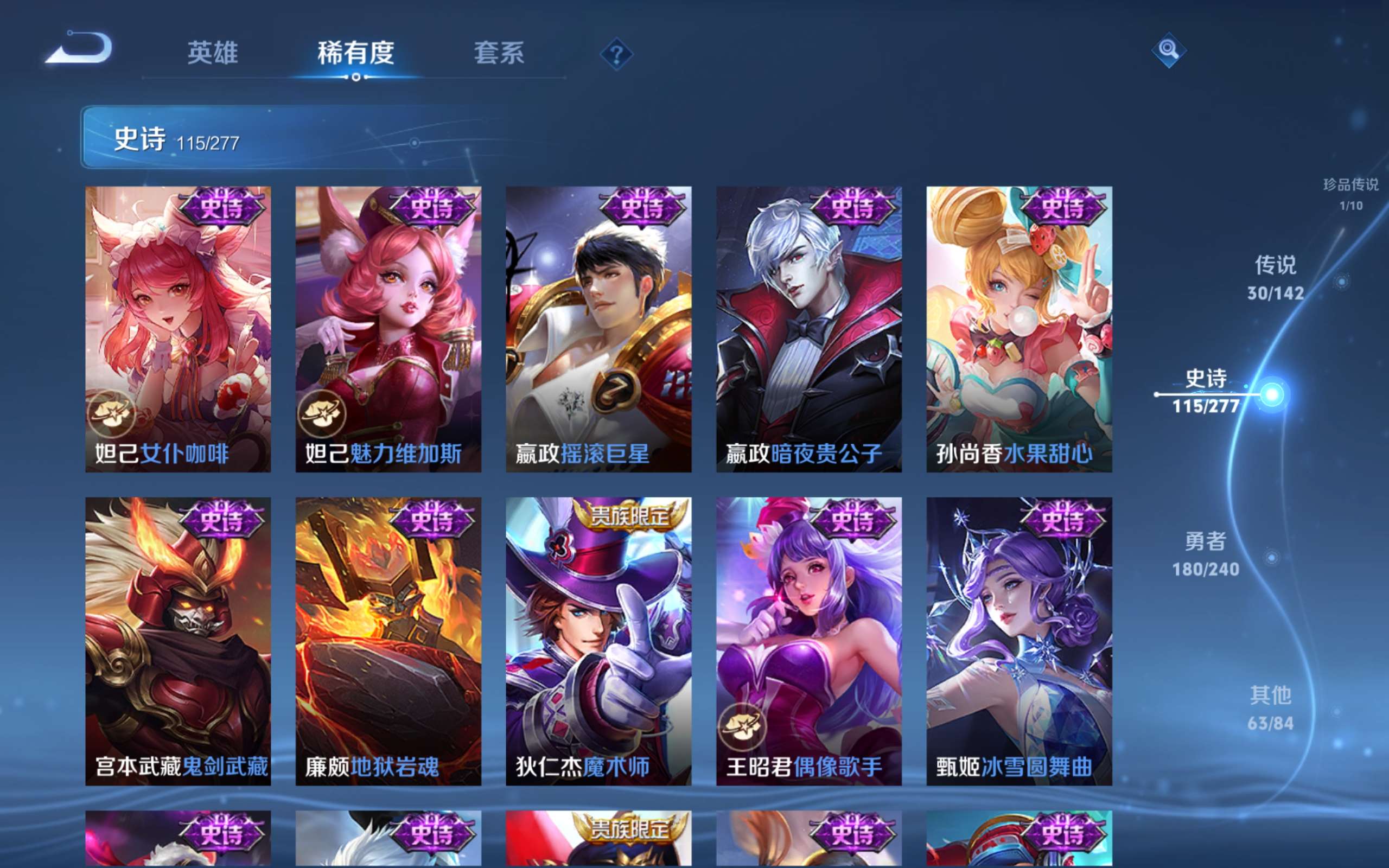 WZCMW4332104王者荣耀账号详情图20