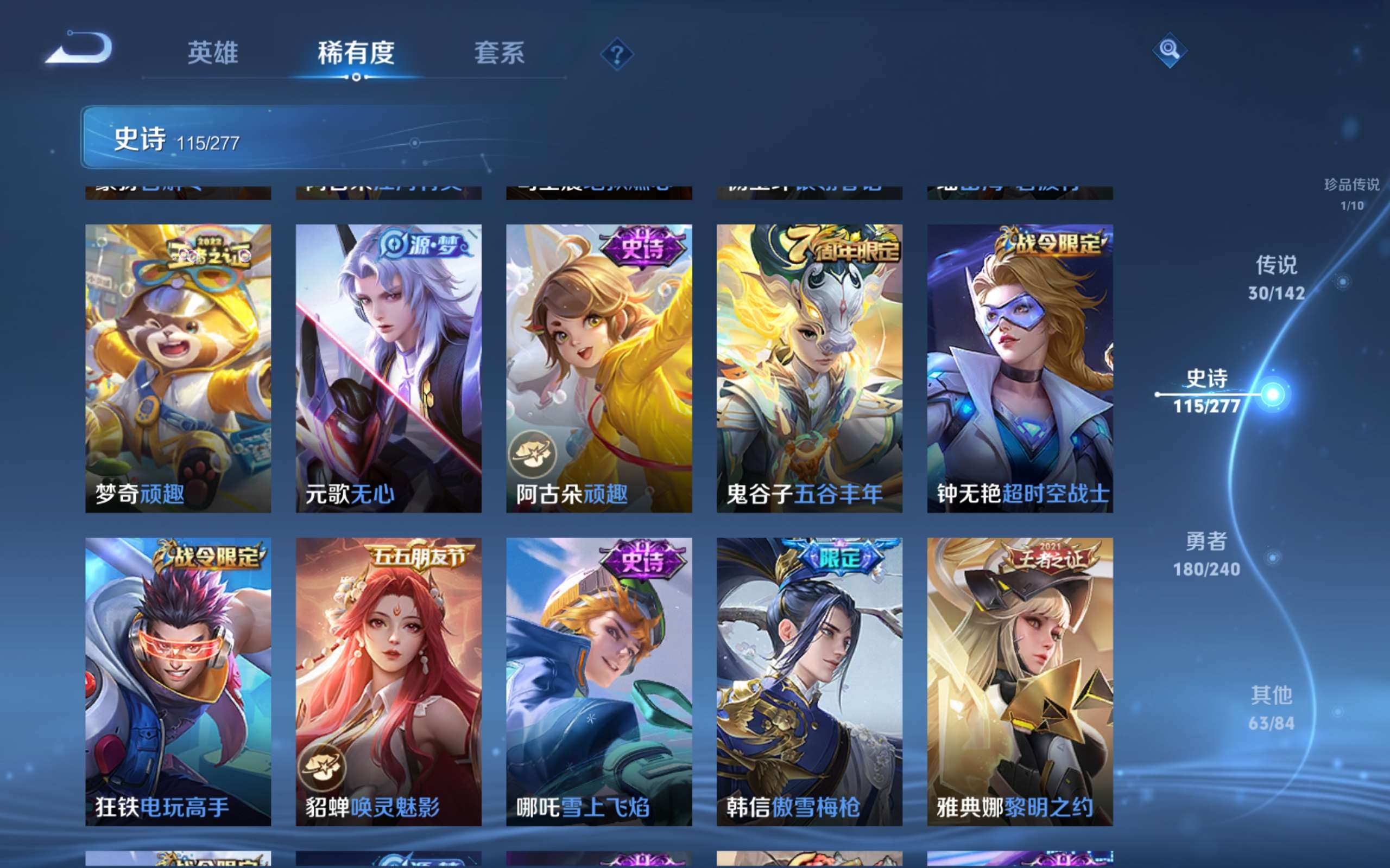 WZCMW4332104王者荣耀账号详情图13