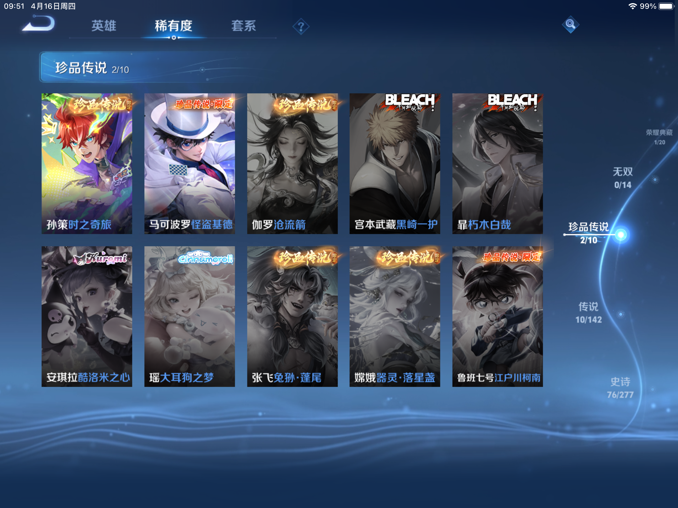 WZCMW4332212王者荣耀账号详情图6