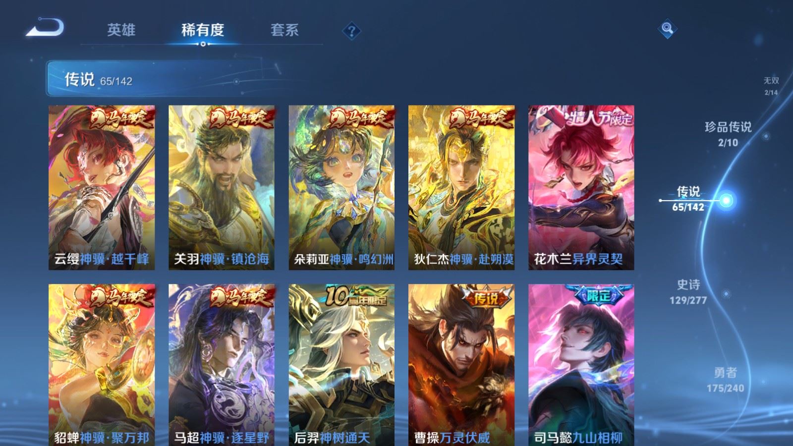 WZCMW4332262王者荣耀账号详情图7