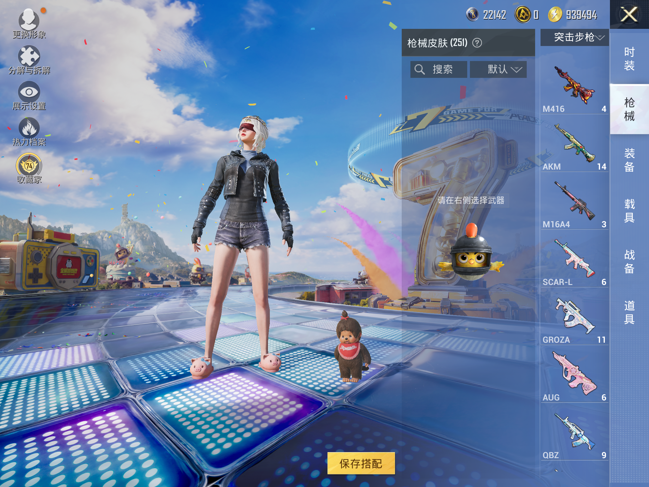 HPCMW4191284和平精英账号详情图9