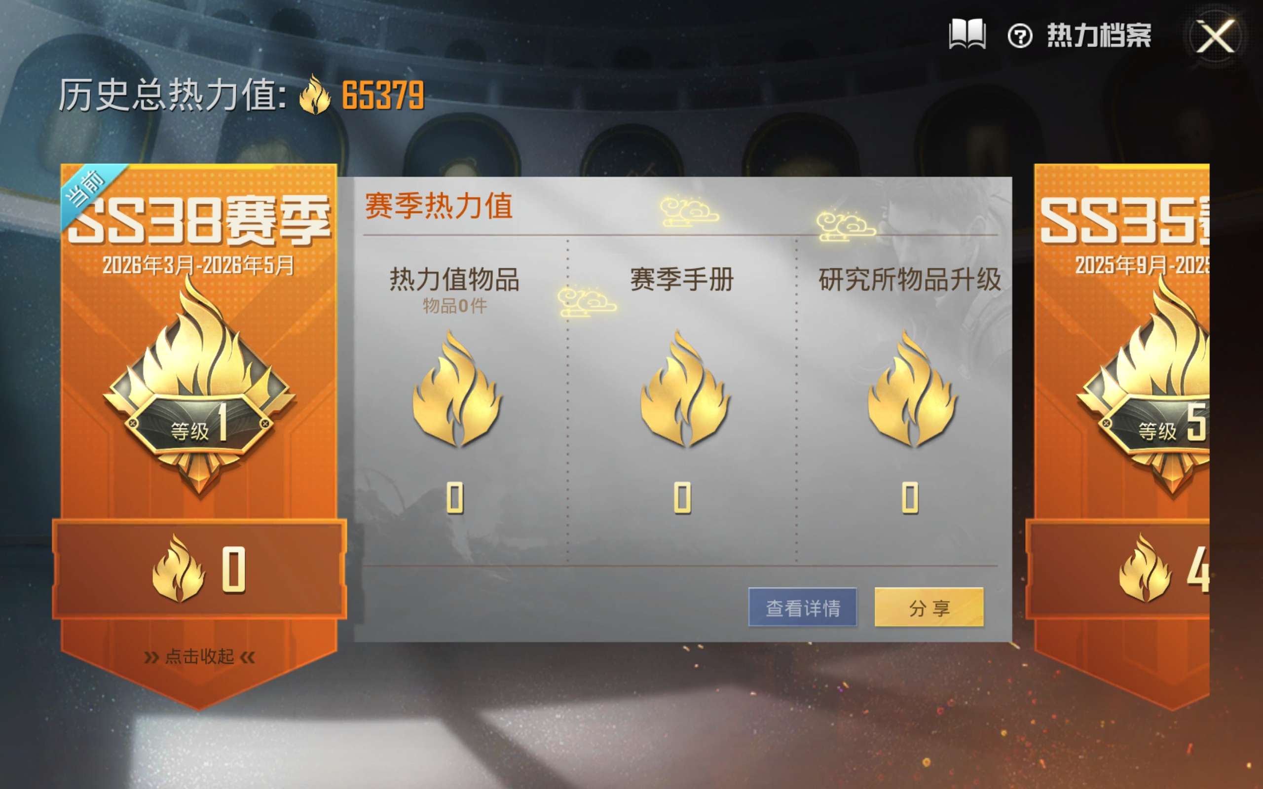 HPCMW4191336和平精英账号详情图4