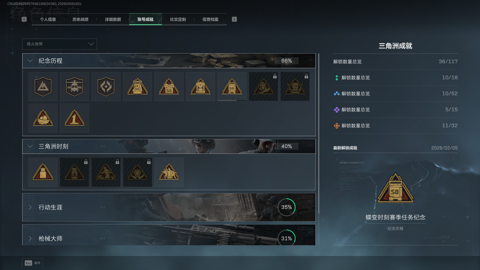 SJZCMW4106489三角洲行动账号详情图4