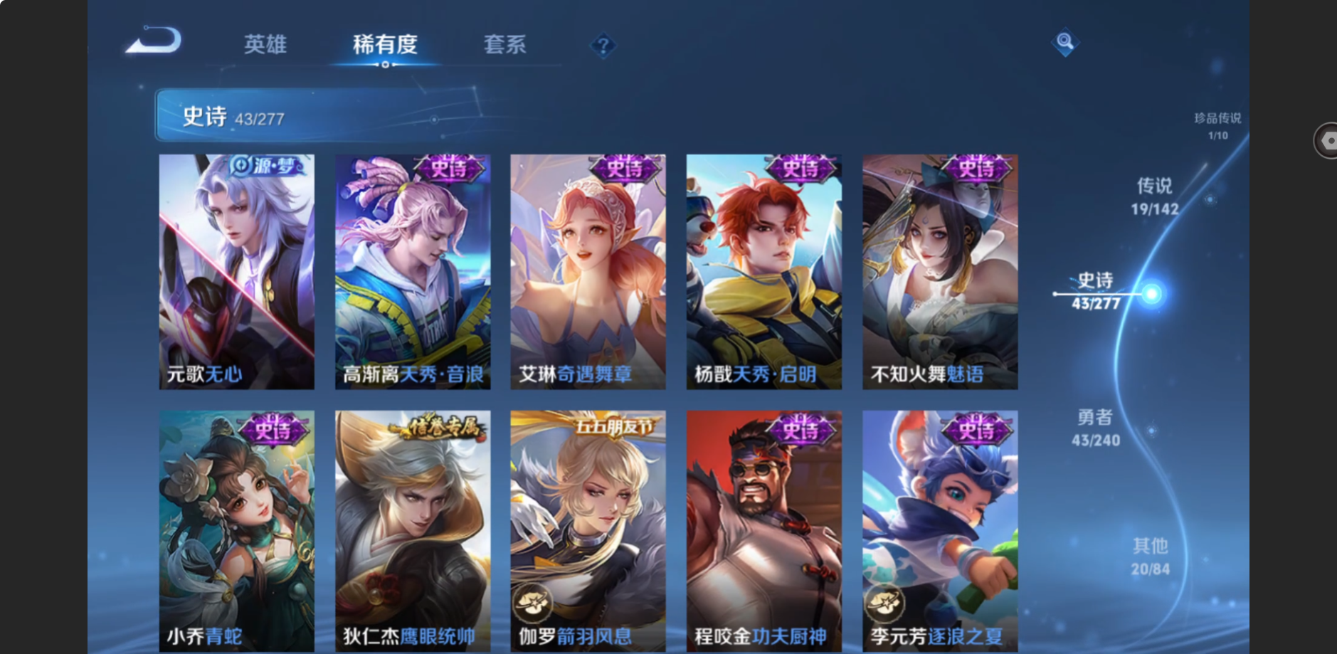 WZZM4317630王者荣耀账号详情图9