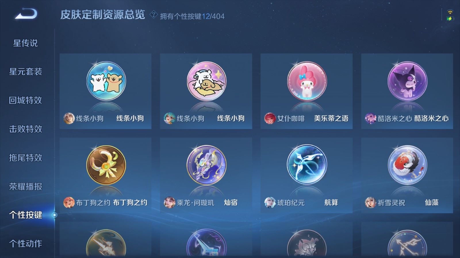 WZCMW4332002王者荣耀账号详情图25