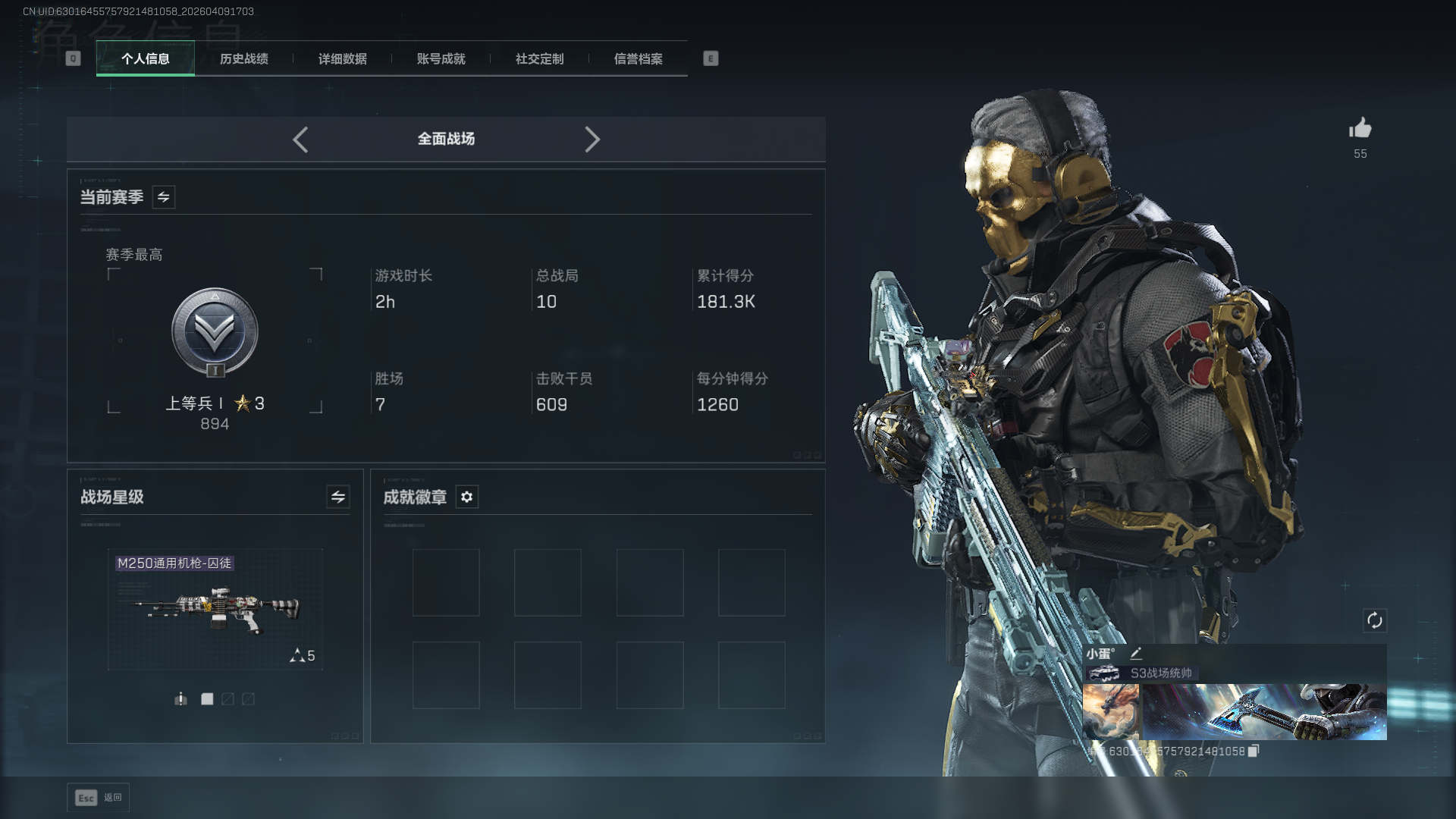 SJZCMW4106580三角洲行动账号详情图2