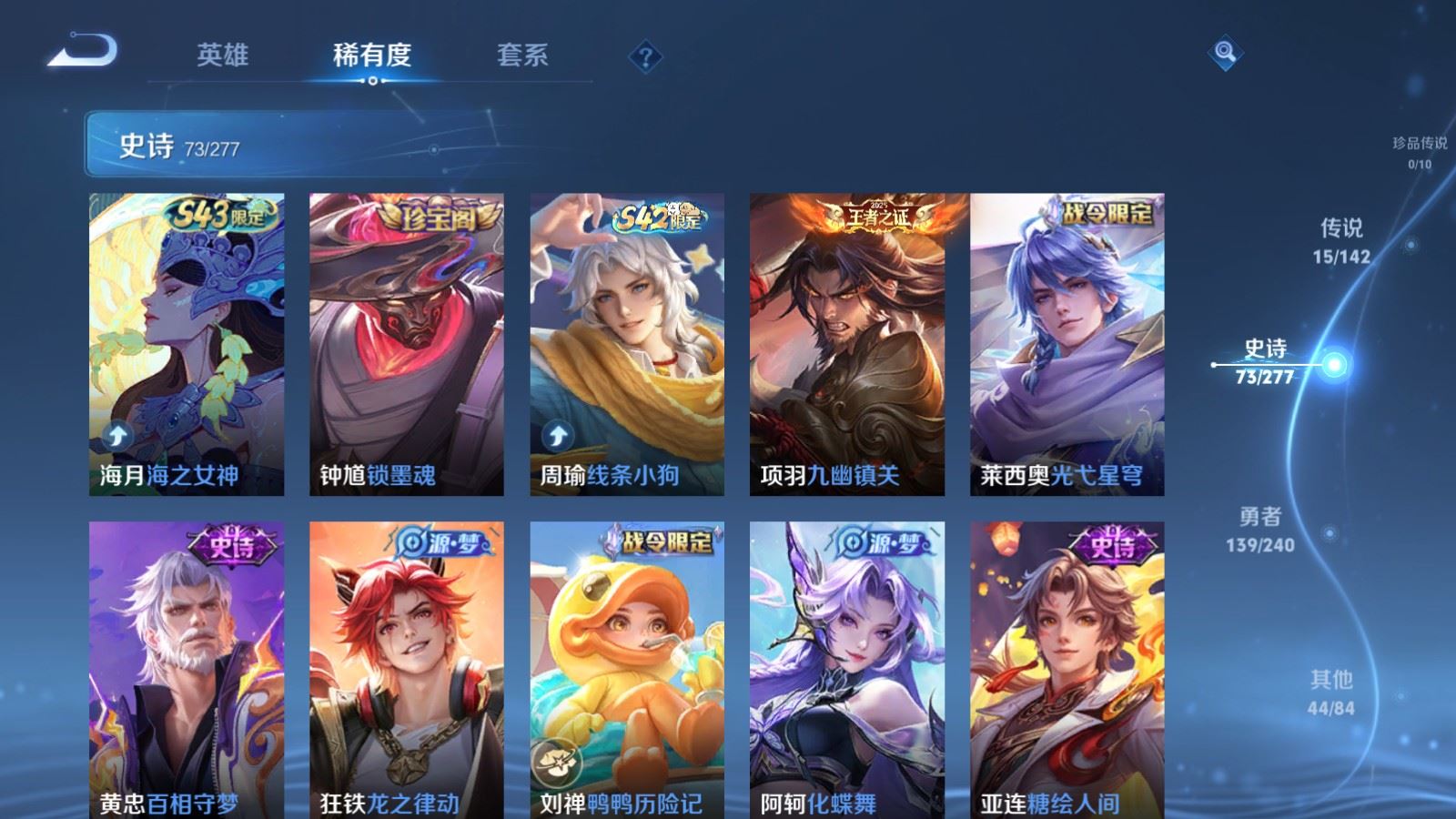 WZCMW4332113王者荣耀账号详情图7