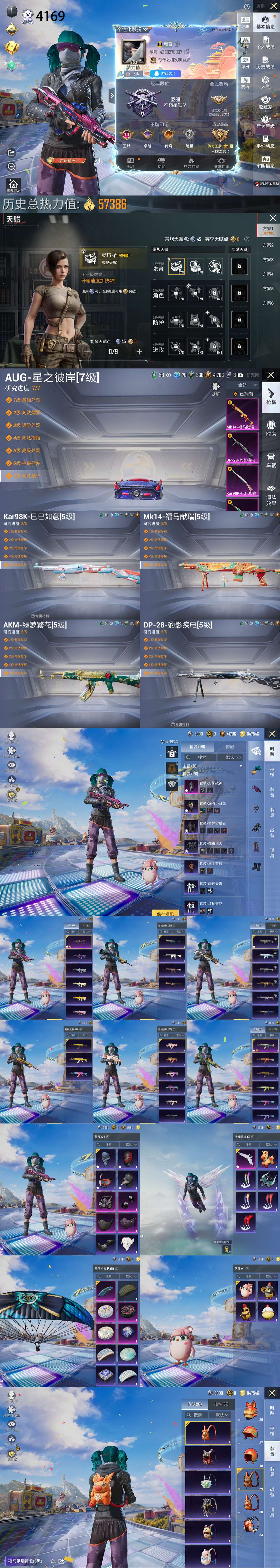 HPCMW4191152和平精英账号详情图1