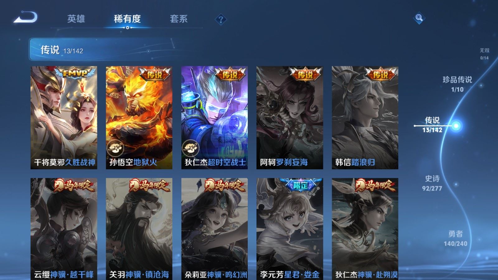 WZCMW4332099王者荣耀账号详情图7