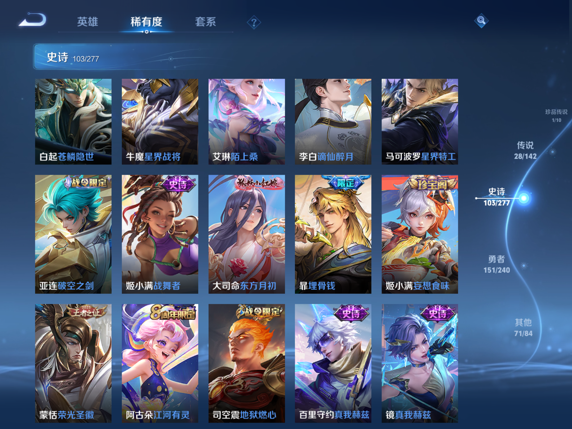 WZCMW4332290王者荣耀账号详情图11