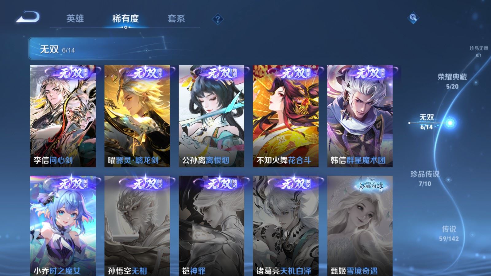 WZCMW4332010王者荣耀账号详情图6