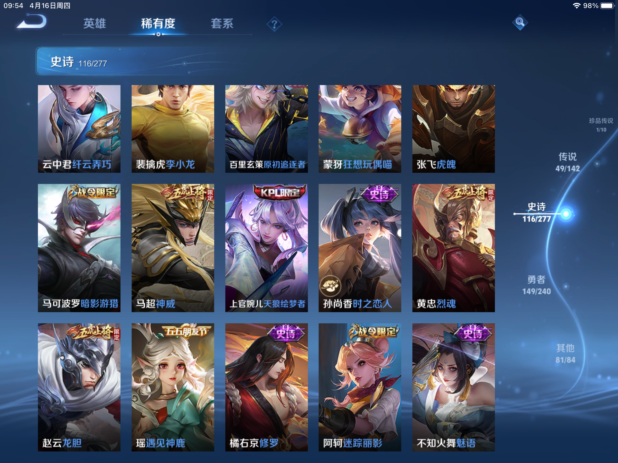 WZCMW4332150王者荣耀账号详情图14