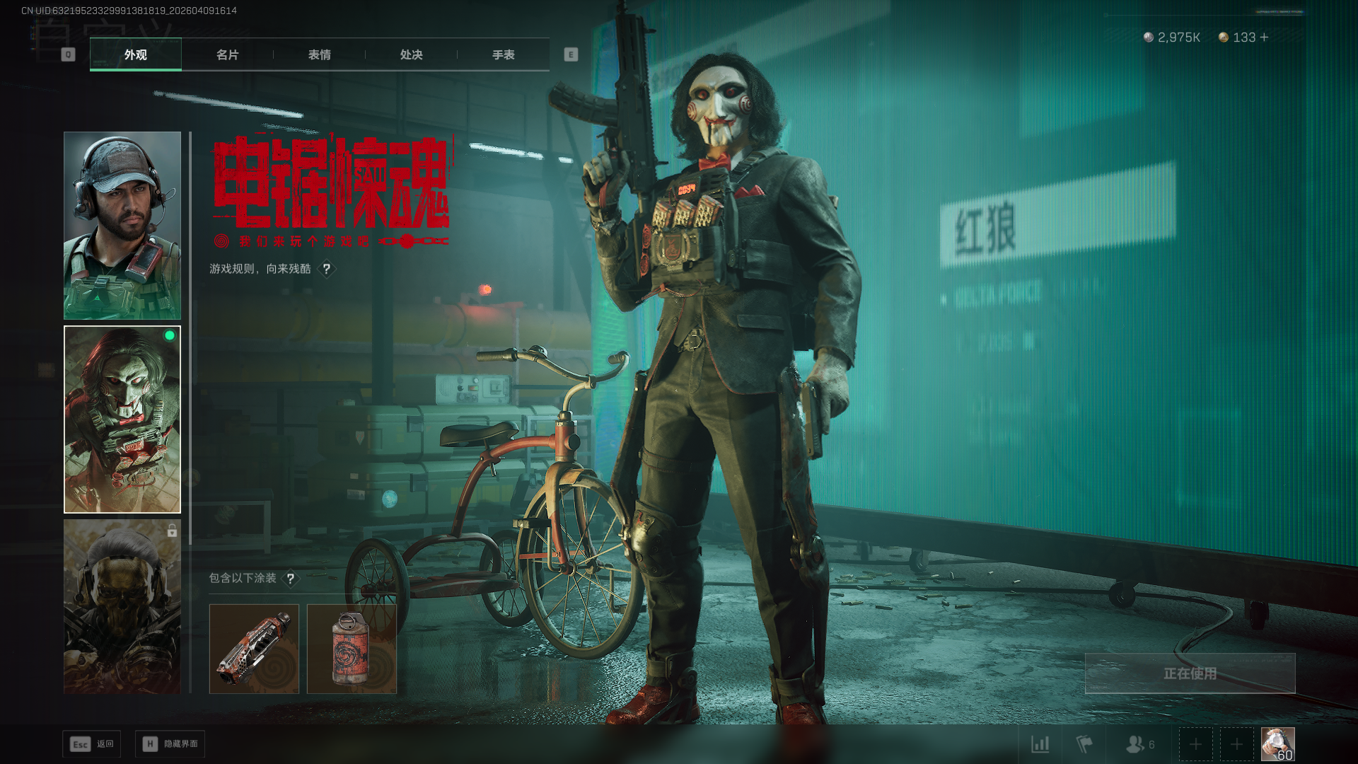 SJZCMW4106542三角洲行动账号详情图6