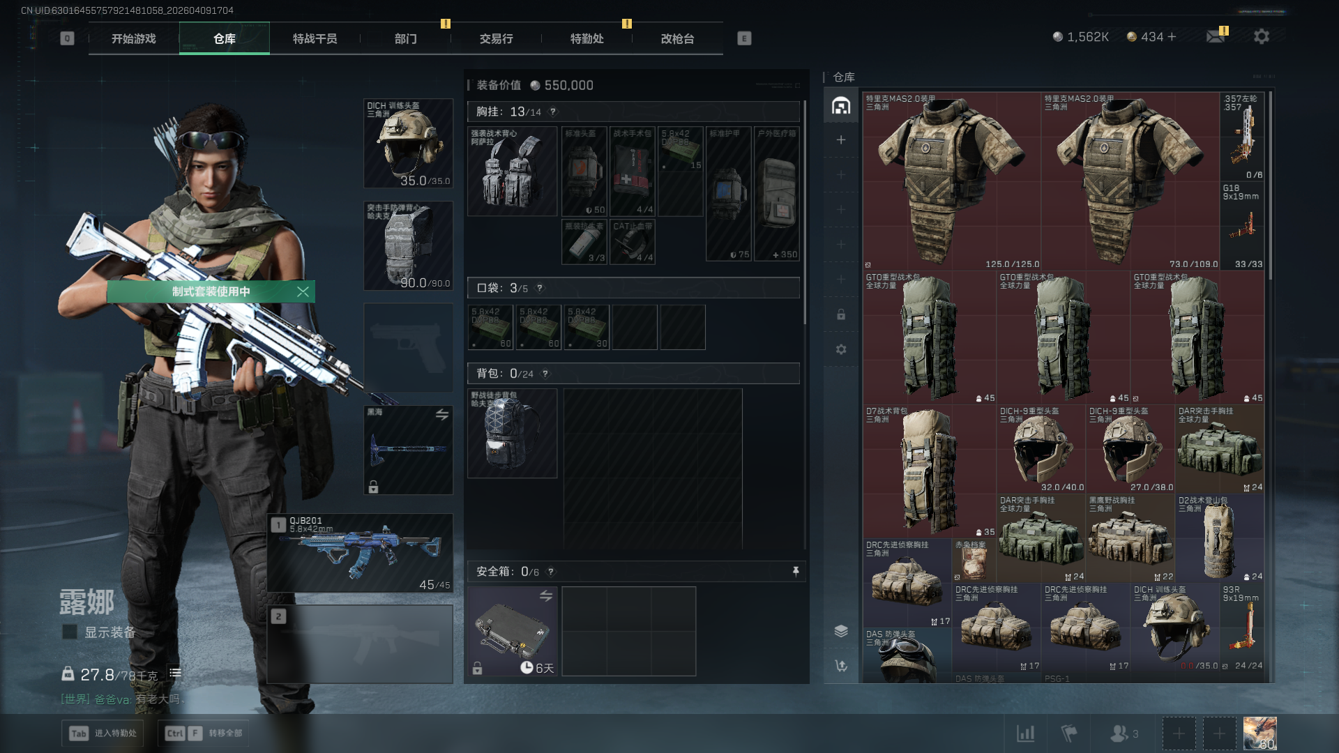 SJZCMW4106580三角洲行动账号详情图5