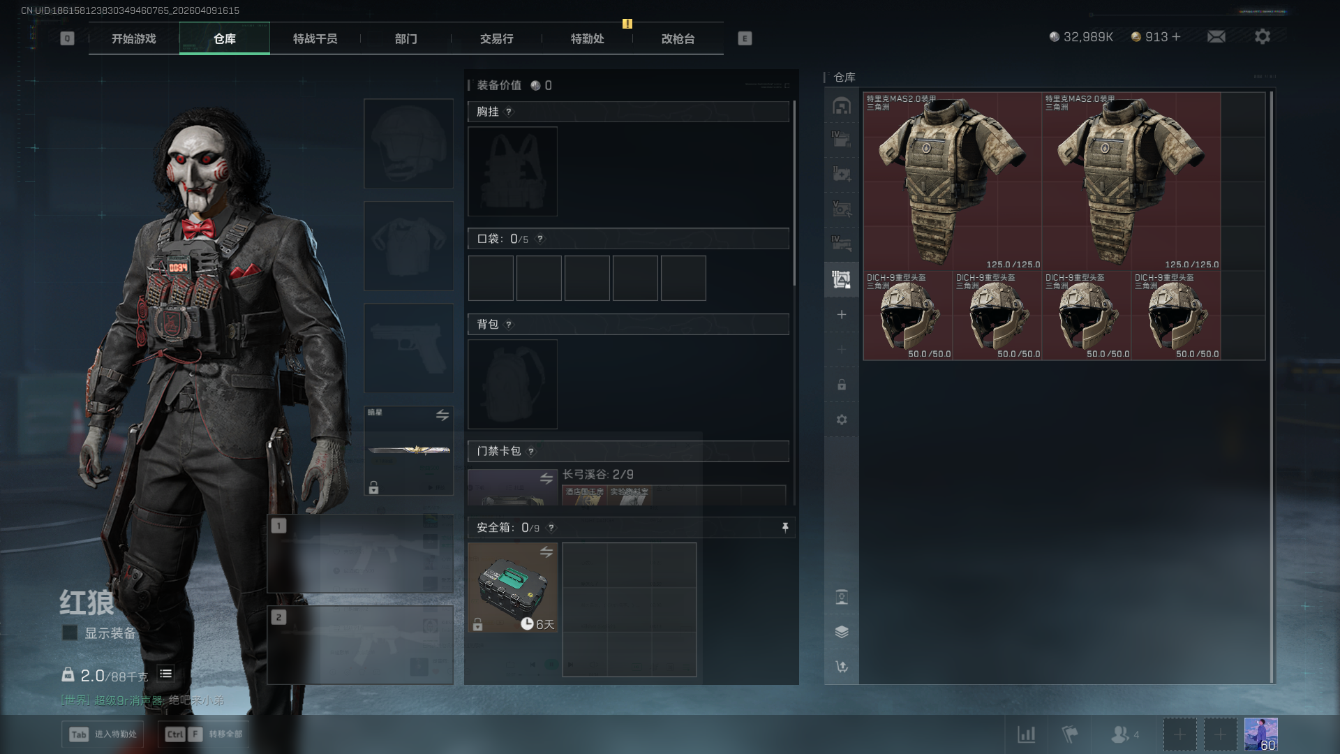 SJZCMW4106469三角洲行动账号详情图11