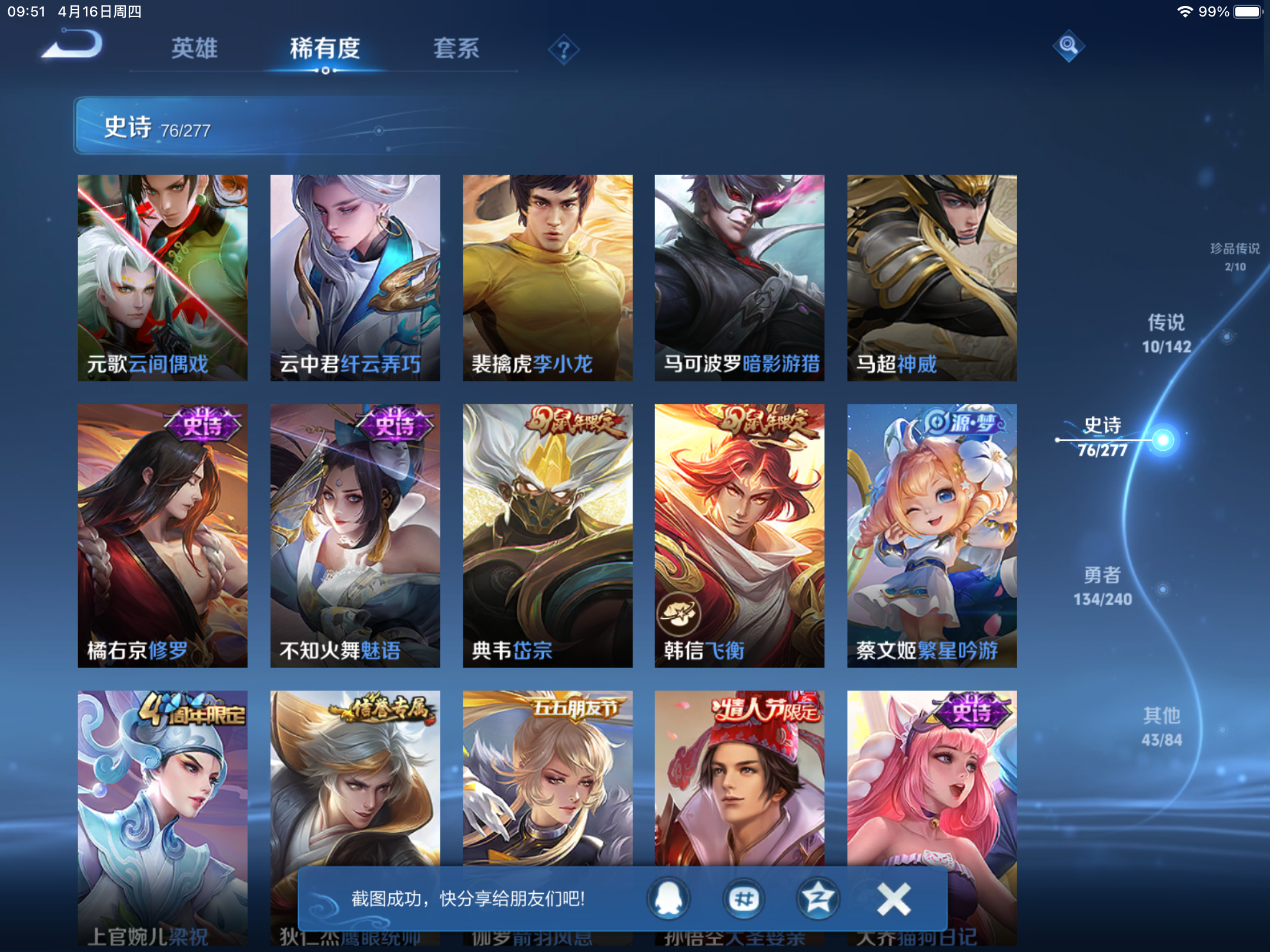 WZCMW4332212王者荣耀账号详情图10