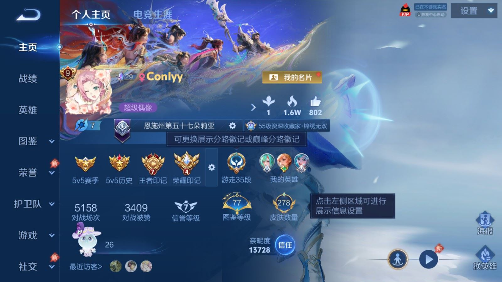 WZCMW4332268王者荣耀账号详情图1