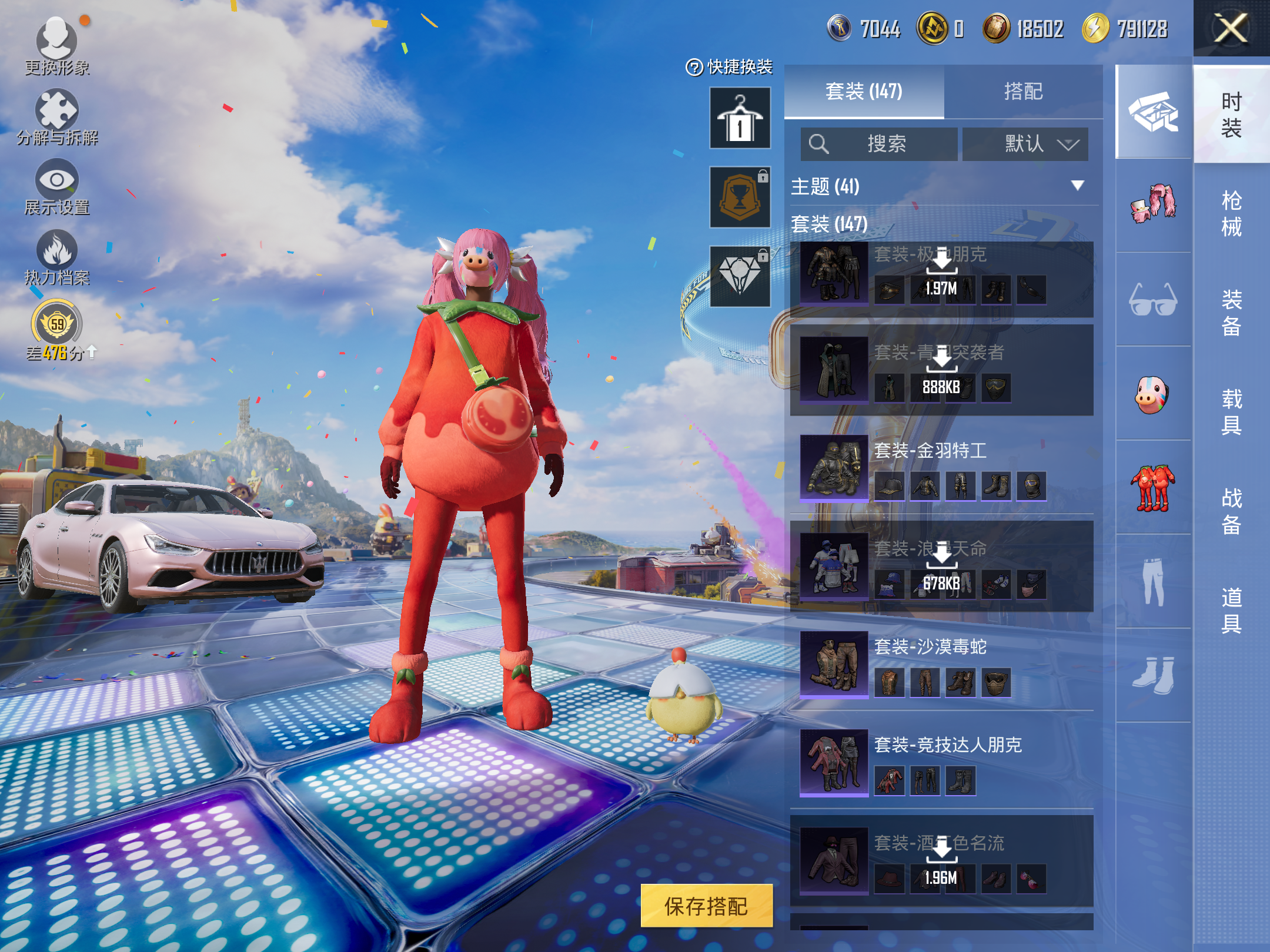 HPCMW4191326和平精英账号详情图7