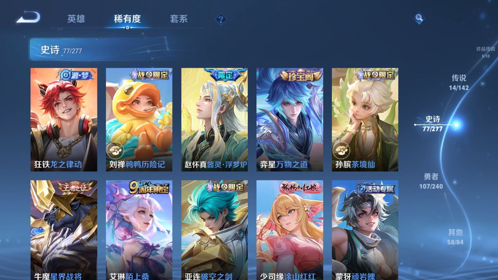 WZCMW4332005王者荣耀账号详情图11 WZCMW4332005王者荣耀账号详情图11
