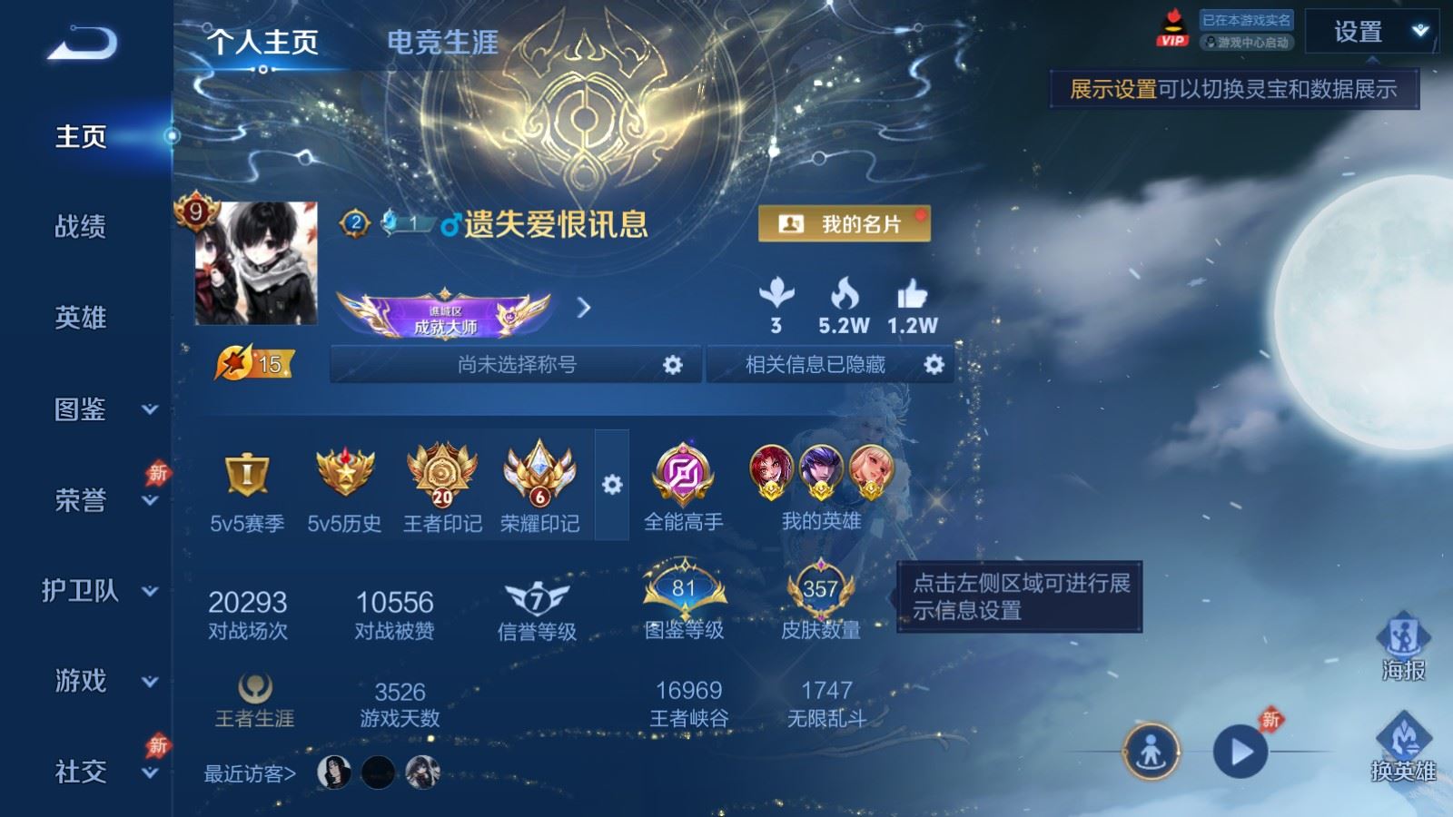WZCMW4332264王者荣耀账号详情图1