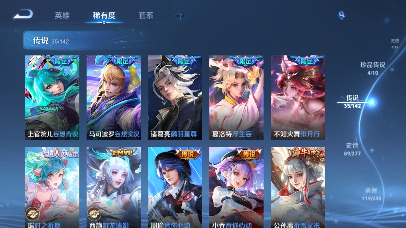 WZCMW4332268王者荣耀账号详情图9