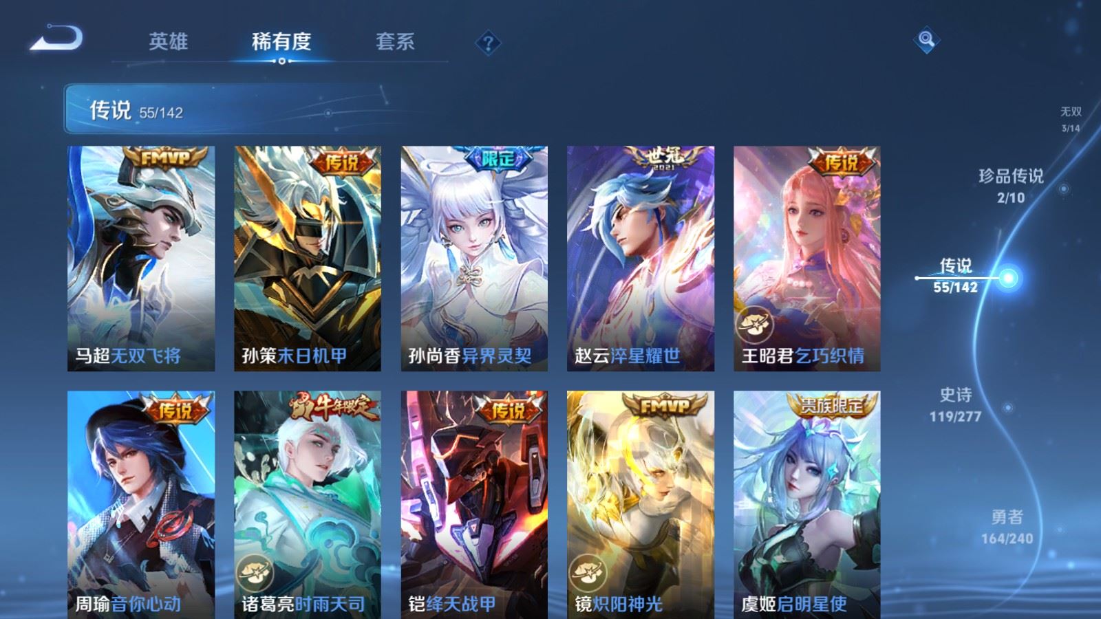 WZCMW4332278王者荣耀账号详情图10